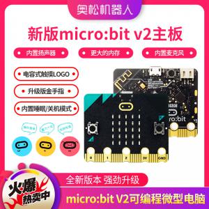 micro:bit V2 少兒編程控制器(Python/...