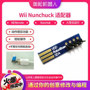 Arduino Wii Nunchuck 適配器 Wii...