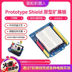 Arduino Prototype Shield 原型擴展板 萬用板（含Mini面包板）